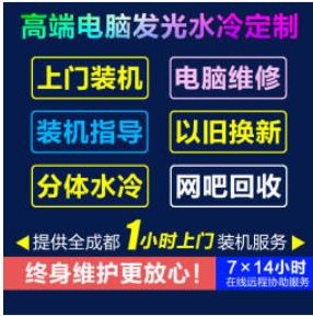 上门回收旧电脑/电脑硬件升级/电脑维修/配件批发