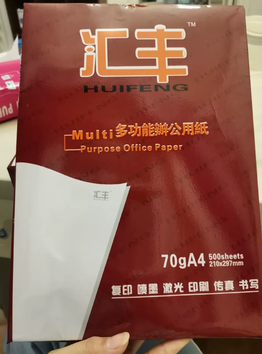 便宜处理一些办公用品，A4纸两盒，500张/盒