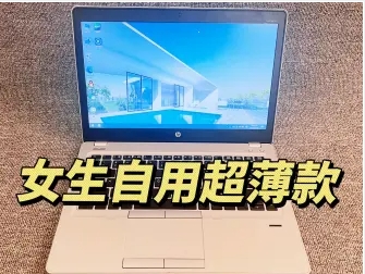 1380惠普高配16G+512G二手转让个人出售笔记本电脑